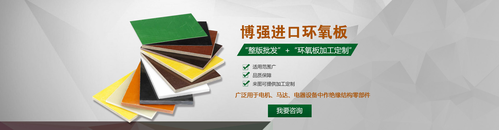 東莞市博強(qiáng)電子材料有限公司