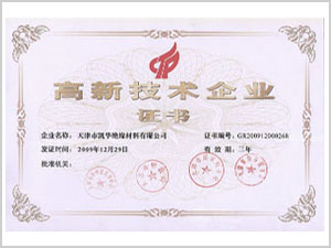 榮譽(yù)資質(zhì)