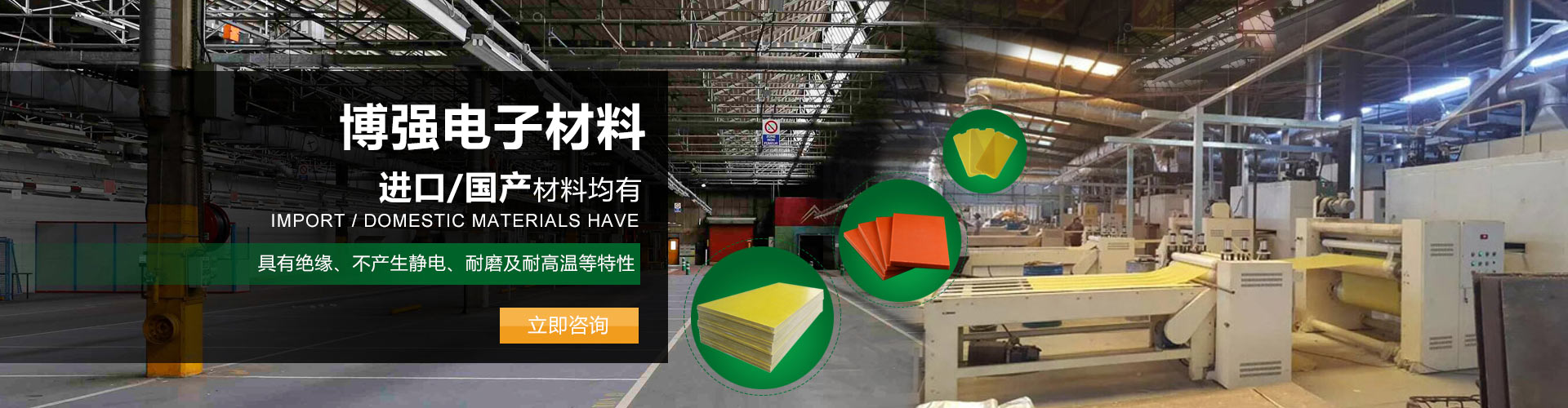 東莞市博強(qiáng)電子材料有限公司